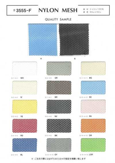3555-F-HARD Rete in nylon, tipo rigido