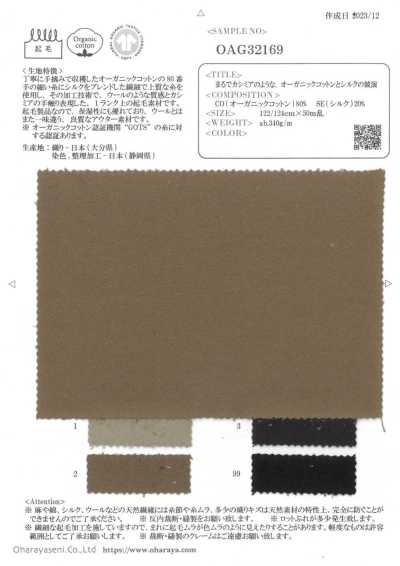 OAG32169 Cotone biologico e seta in un misto tipo cashmere