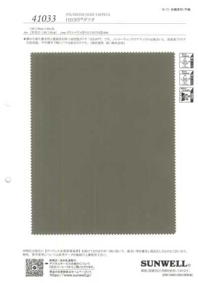 41033 H2OFF® taffetà