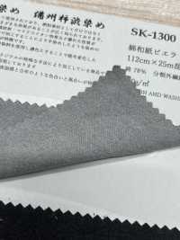 SK-1300 Cotone Washi Viyella[Tessile / Tessuto] KOYAMA Sottofoto