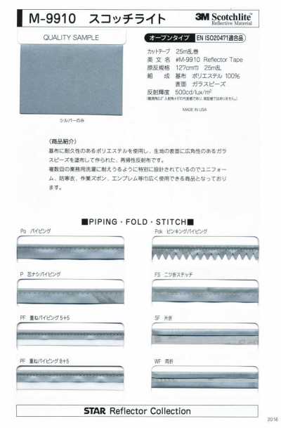 M-9910-2F M-9910 Scotchlite 2F (Nastro doppio ripiegato)