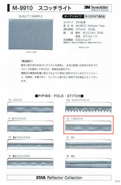 M-9910-FS M-9910 Scotchlite FS (cucitura ripiegata)