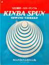 KINBA-SPUN-SAMPLE-2 Kimbaspan 120 Pezzi Campione Di Carta