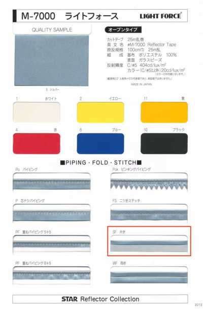 M-7000-SF M-7000 Light Force SF (Nastro ripiegato singolo)