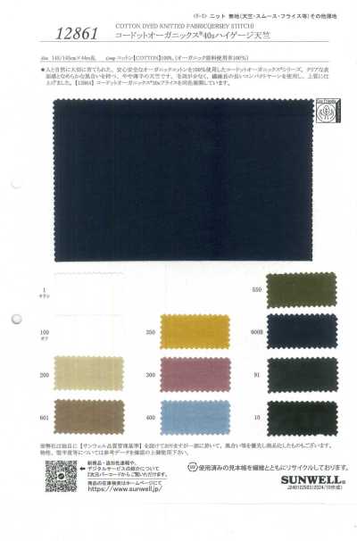 12861 Kodotto Organics® Jersey ad alta finezza 40s