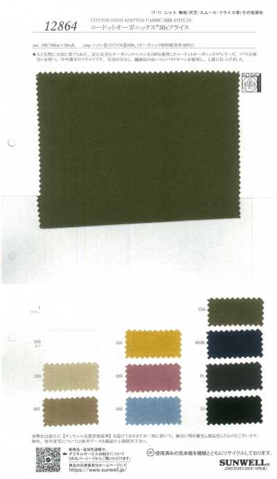 12864 Codotto Organics® Costina circolare 30s
