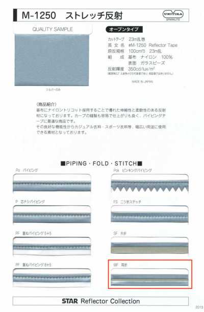 M-1250-WF M-1250 Nastro riflettente elasticizzato WF (nastro piegato doppio)