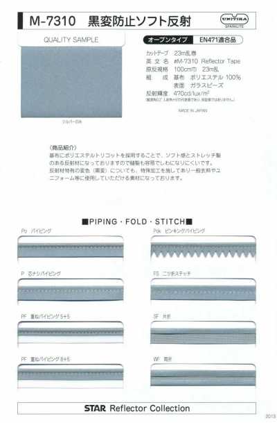 M-7310-PIPING M-7310 Bordino riflettente morbido anti-annerimento
