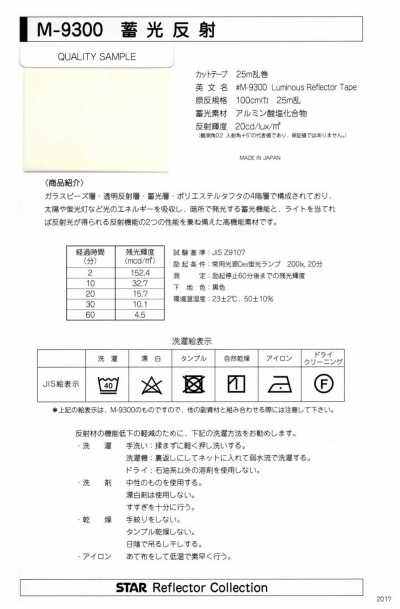 M-9300-CF M-9300 Riflettente luminescente CF