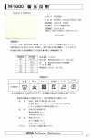 M-9300-FS M-9300 FS riflettente fosforescente (nastro con cucitura ripiegata)