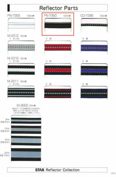 PN-7350 PN-7350 Parti riflettenti (larghezza approx. 10 mm)