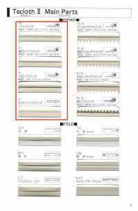 A-8400-PIPING A-8400 Techcross II Tubazioni[Cavo A Nastro] MARCHIO STELLARE (Hoshika) Foto secondaria