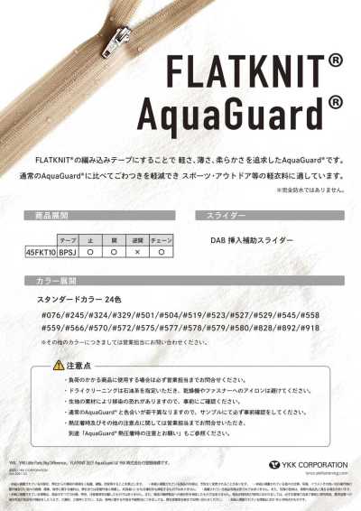 45FKT10OR FLATKNIT® Cerniera resistente all'acqua AquaGuard®, taglia 4.5, aperta