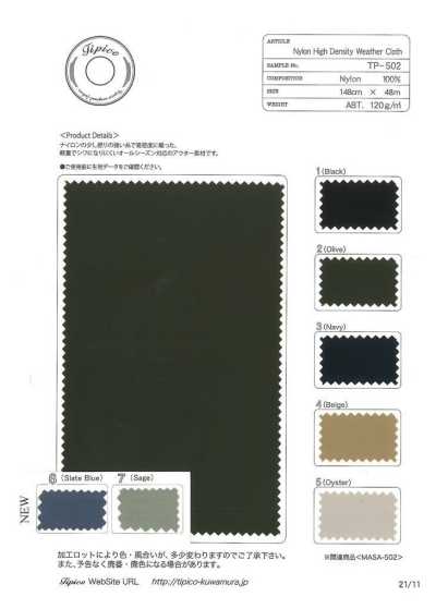 TP-502 Tessuto antiintemperie in nylon ad alta densità, finitura idrorepellente