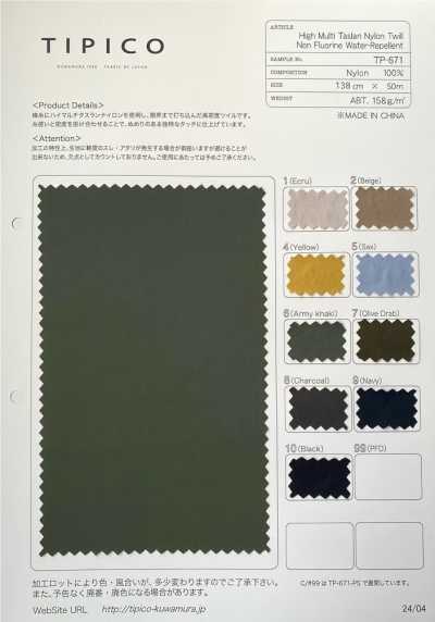 TP-671 Twill in nylon con finitura idrorepellente C0