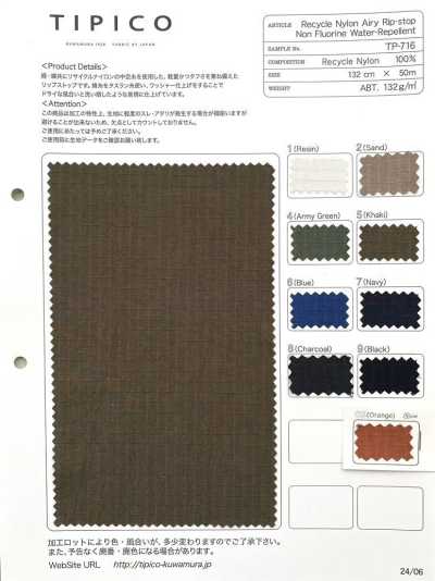 TP-716 Finitura idrorepellente C0 in nylon riciclato ripstop