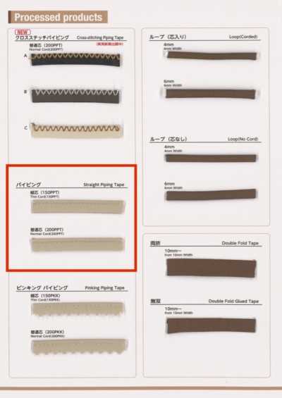 TM-0404-PPT TM Nastro per piping in ecopelle