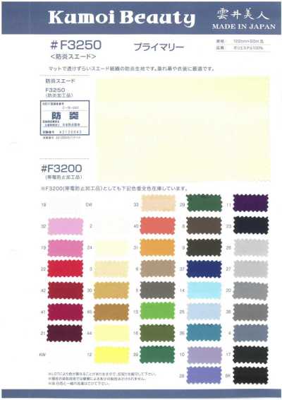 F3200 Scamosciato