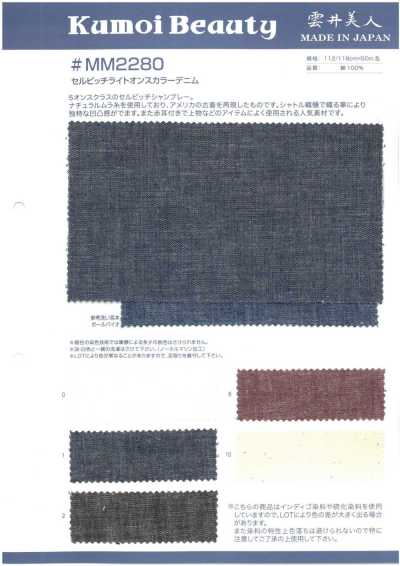 MM2280 Denim colorato Cell Pitch leggero da 5 oz