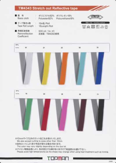TM-4343-ST Nastro riflettente dritto elasticizzato