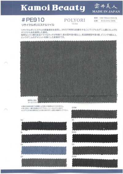 PE910 Twill in poliestere riciclato da 10,2 oz