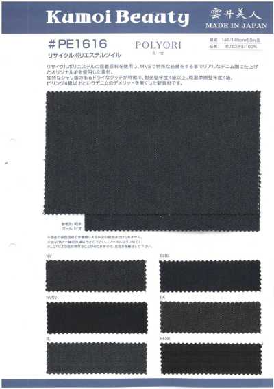 PE1616 Twill in poliestere riciclato da 8,1 oz