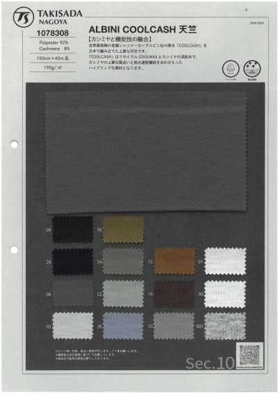 1078308 RE:NEWOOL® Tessuto da spiaggia