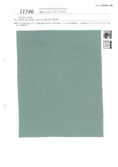 11546 Tessuto in cotone 40s Air