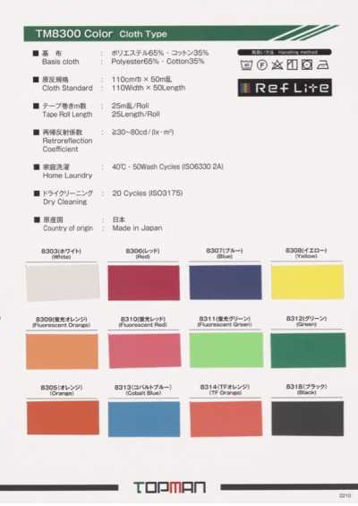TM-8300-PPT Nastro bordino riflettente color fluorescente