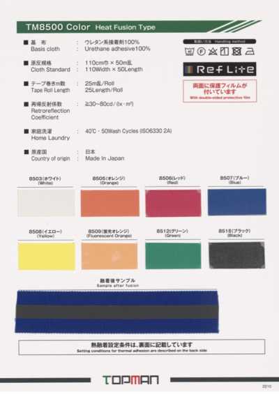 TM-8500-ST Nastro dritto riflettente colorato termosaldato