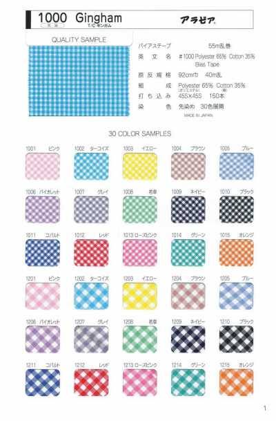 1000-CF Nastro Gingham piegato a croce 1000 T/C