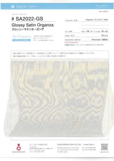 SA2022-GS Organza satinata lucida