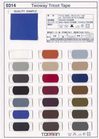 0314 Rotolo di nastro tricot in nylon biestensibile