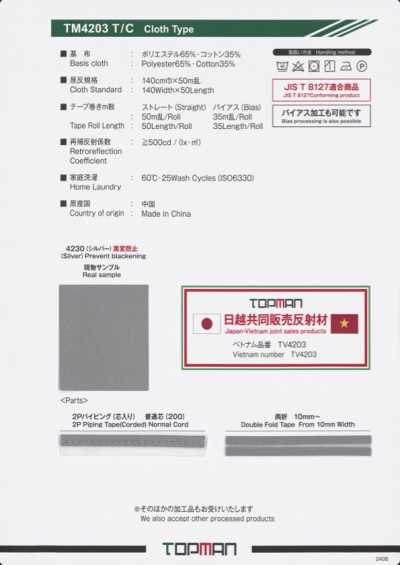 TM-4203-2P-BT Nastro riflettente con anima sbieca in tricot stratificato T/C