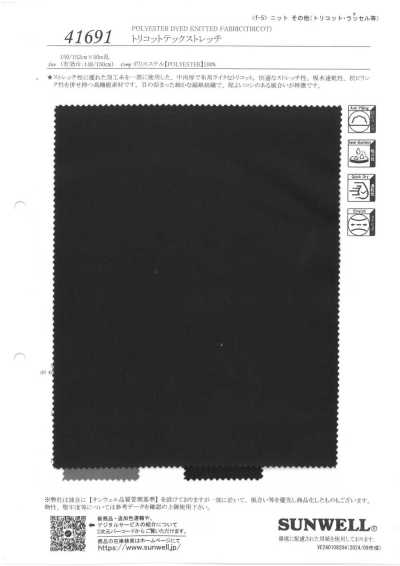 41691 Tricot tecnico elasticizzato