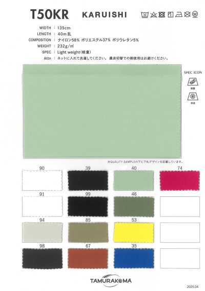 T50KR Karuishi