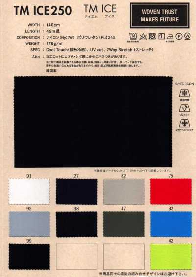 TM Tricot Ghiaccio