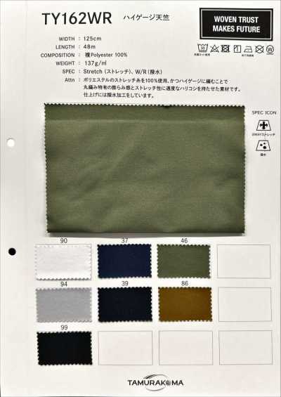 TY162WR Jersey ad alta finezza