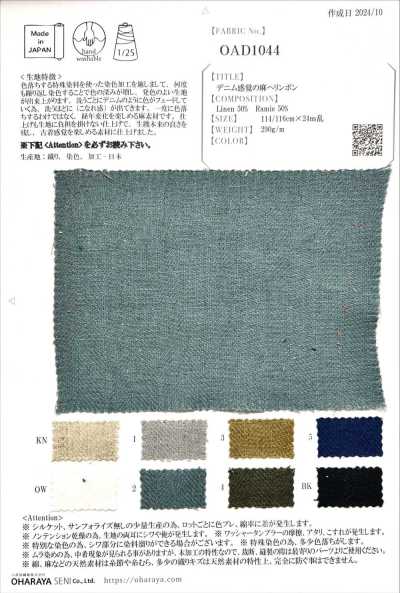OAD1044 Lino a spina di pesce effetto denim