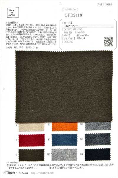 OFD2418 Bouclé compresso