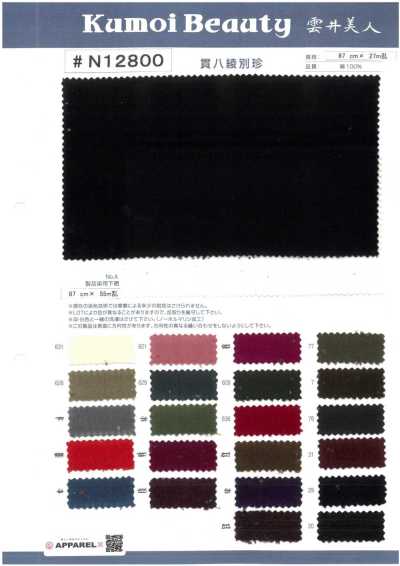 N12800 Kanhachi vellutino twill