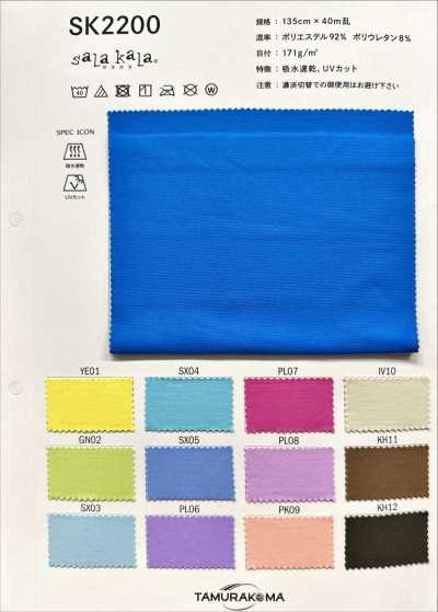 SK2200 Sarakara® Jersey morbido elasticizzato