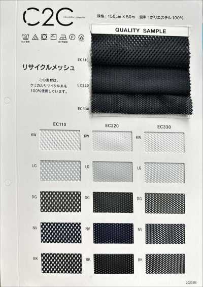 EC330 Rete riciclata C2C