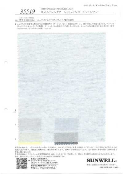 35519 Cotone/Seta Bourrette Noil Batista Chambray