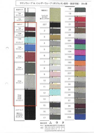 SATIN-WEAVE-S Onda in raso (tipo monofacciale)