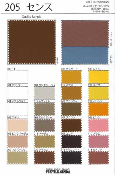 205-OUTLET 205 Sense 40g Cotone laminato Sintex