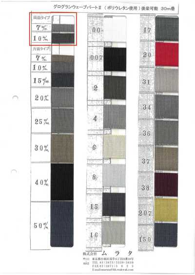 GROGRAIN-WEAVE-2W Grosgrain Wave Parte II (tipo bifacciale)