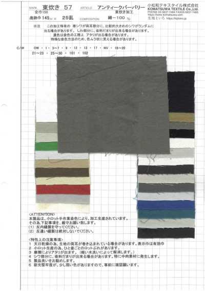 AZUMADAKI-57 Finitura Burberry antico AZUMADAKI