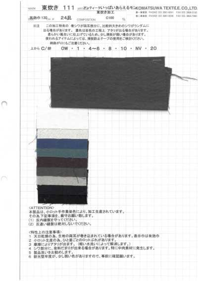 AZUMADAKI-111 Tessuto in tela di cotone 30/1, finitura AZUMADAKI