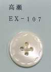 EX107 Bottone senza bordo a quattro fori in conchiglia Takase